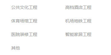 深圳市寶鷹建設(shè)集團(tuán)股份有限公司產(chǎn)品