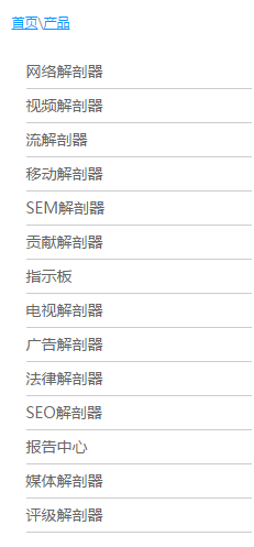 北京國雙科技有限公司產(chǎn)品