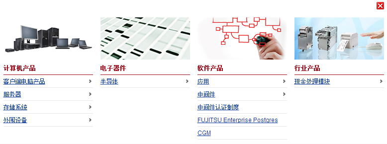 富士通公司產(chǎn)品