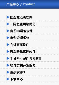 北京智馳科技有限公司產(chǎn)品