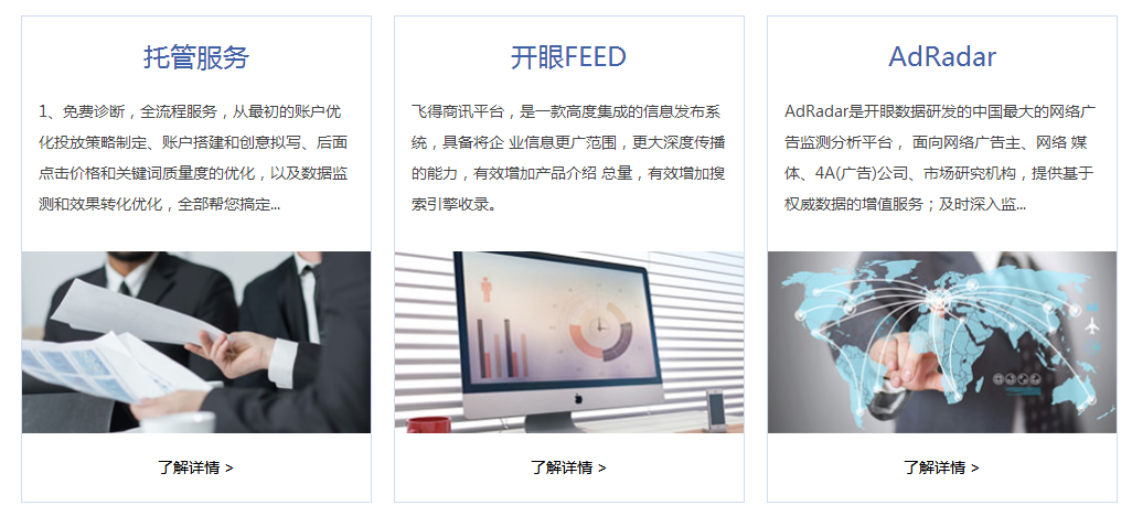 蘇州開眼數(shù)據(jù)技術股份有限公司產(chǎn)品