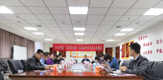 第四屆(2018)中國(guó)互聯(lián)網(wǎng)+政務(wù)評(píng)選活動(dòng) 第四屆(2018)中國(guó)互聯(lián)網(wǎng)+政務(wù)評(píng)選活動(dòng)