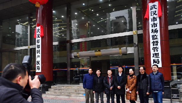 武漢市市場監(jiān)督管理局、武漢市政務(wù)服務(wù)和大數(shù)據(jù)管理局掛牌 政務(wù)服務(wù) 大數(shù)據(jù) 武漢