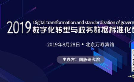 國(guó)脈智庫(kù)丨賦能：數(shù)字化轉(zhuǎn)型價(jià)值起點(diǎn)