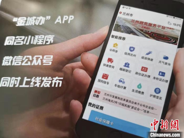 “金城辦”涵蓋政務(wù)服務(wù)、便民服務(wù)和商務(wù)服務(wù)3項服務(wù)內(nèi)容，集成政務(wù)服務(wù)、部門辦事、便民服務(wù)3類事項清單，上線便民服務(wù)事項70余項，政務(wù)事項4000余項?！⒀γ?攝