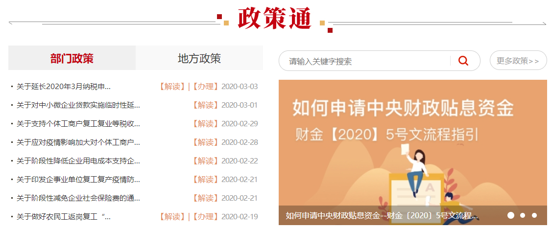 政策通2.png 政策通2.png