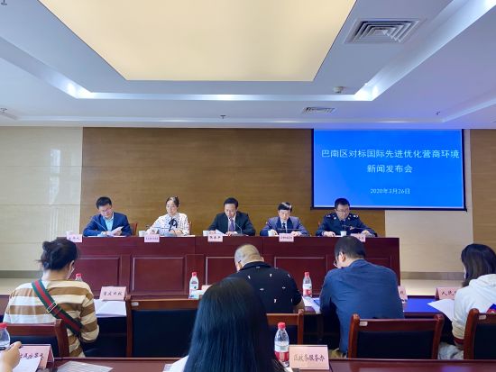 圖為新聞發(fā)布會現(xiàn)場。巴南區(qū)委宣傳部供圖