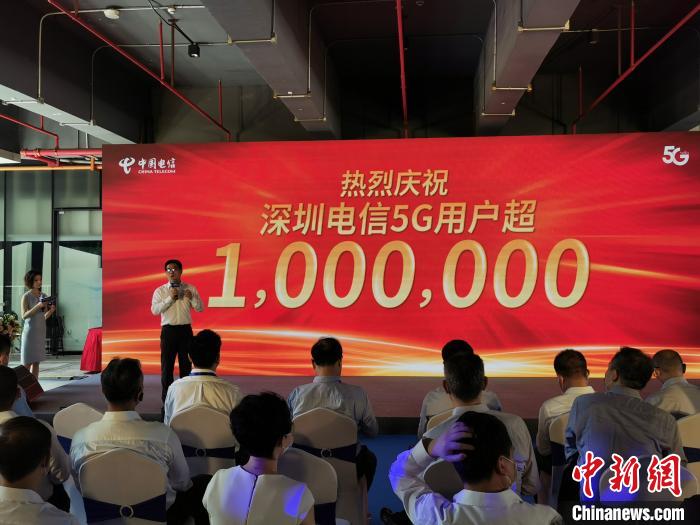 深圳電信5G用戶已突破100萬 廣東電信供圖 廣東電信供圖 攝