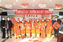 天橋區(qū)總工會(huì)、北坦街道黨工委聯(lián)合濟(jì)南中醫(yī)風(fēng)濕病醫(yī)院“寫春聯(lián)·送祝?！惫婊顒?dòng)