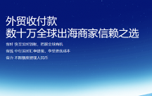 外貿(mào)訂單獲取途徑有哪些？PingPong福貿(mào)讓你以最 優(yōu)價(jià)格獲取更多訂單