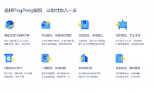 B2B外貿(mào)仍是主體，PingPong福貿(mào)助力企業(yè)迎來(lái)高增長(zhǎng)