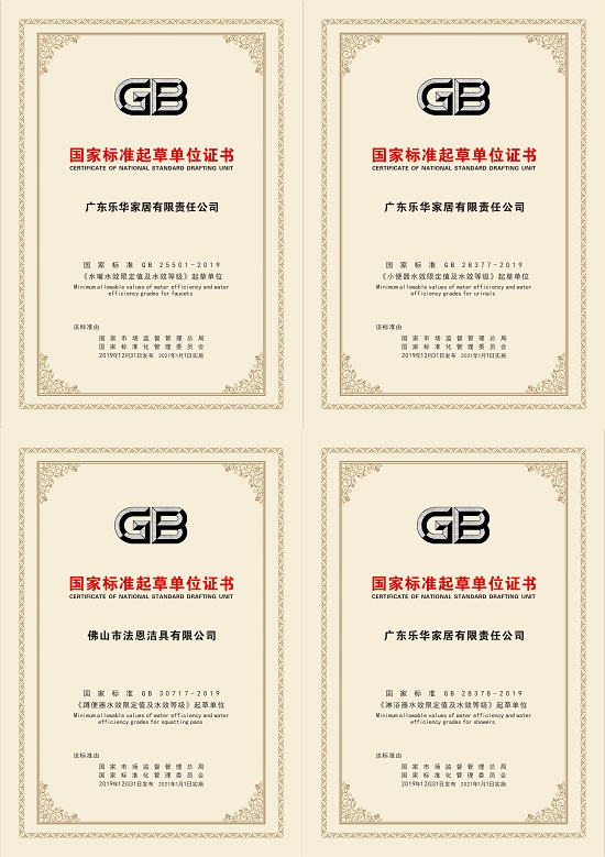 引領(lǐng)質(zhì)量標(biāo)桿，箭牌家居榮獲廣東省政府質(zhì)量獎(jiǎng)提名獎(jiǎng)