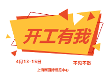 開工有我，勞保會2023整裝出發(fā)正當(dāng)時！