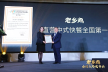 感謝每一個你，中式快餐第 一品牌“老鄉(xiāng)雞”宴請全國