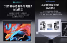 極米畫面自適應獲日本VGP2023技術獎 極米科技國際大獎達50項