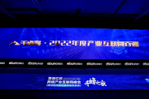 彰顯數(shù)字化實力！移卡集團榮獲“產(chǎn)業(yè)互聯(lián)網(wǎng)百強”稱號