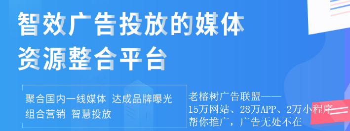 老榕樹網(wǎng)盟7.6.png