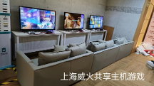 共享主機游戲機加 盟創(chuàng)業(yè)的生意經(jīng)