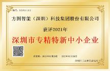 方圖智能：精準(zhǔn)洞察市場需求 打造細(xì)分市場新標(biāo)桿