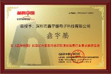 自主研發(fā)構(gòu)建核心壁壘  鑫宇鵬紅外產(chǎn)品受青睞
