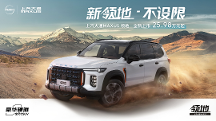 買(mǎi)什么車(chē)性價(jià)比高又省油？看理想L8和上汽大通MAXUS領(lǐng)地怎么選！