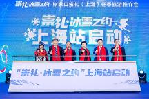 崇禮六大雪場(chǎng)與春秋航空達(dá)成戰(zhàn)略合作 共建旅游目的地生態(tài) 打造高品質(zhì)文旅產(chǎn)品