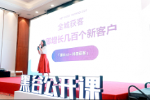 黑谷AI正式上線，首次在線下密訓(xùn)課上展示新功能