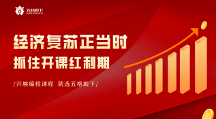 五格殿下助力少兒編程機構開學季抓住市場經(jīng)濟復蘇紅利期