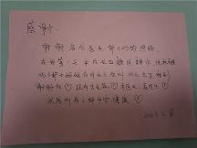 深圳天元中醫(yī)肛腸醫(yī)院又收感謝信!不一樣的治療體驗(yàn)