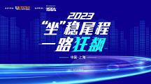 一路狂飆|聯宇物流首場上海行業(yè)交流會圓滿結束