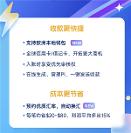 PingPong福貿(mào)新增在線收款方式，幫助外貿(mào)企業(yè)贏得更多訂單