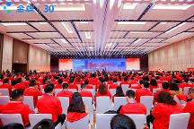 企業(yè)家齊聚長沙，金蝶攜手伙伴共建高價值生態(tài)體系