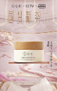谷雨品牌亮相央視，“仙氣白”優(yōu)雅詮釋東方美學(xué)