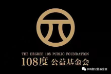 108度公益基金會為甘南州鄉(xiāng)村振興提高線上賦能培訓(xùn)專題講座