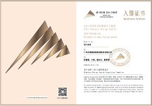 重磅！好萊客斬獲喜瑪拉雅設(shè)計(jì)之巔獎(jiǎng)！