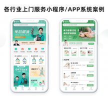 把握時代風口，贏得市場先機！盈科網(wǎng)絡本地上門服務APP系統(tǒng)搶占先機！