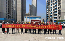 力高地產(chǎn)精準(zhǔn)發(fā)力“保交樓”，高品質(zhì)工程全力以“付”