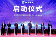 醫(yī)療環(huán)境管理能耗有新招，美兆環(huán)境創(chuàng)新推出數字化空氣托管云平臺