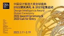 全球工業(yè)設(shè)計(jì)盛宴，第七屆中國設(shè)計(jì)智造大獎(jiǎng)百萬大獎(jiǎng)揭曉！