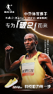 中喬體育簽約凱爾文·基普?qǐng)D姆，攜頂級(jí)戰(zhàn)鞋專為「破2」而來