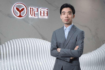 妃魚憑借數(shù)字化供應(yīng)鏈成為頭部玩家，獲亮眼成績