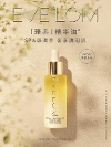 EVE LOM「臻養(yǎng)」精華油耀目上市，煥現(xiàn)滋養(yǎng)彈潤肌