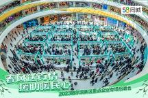 58同城2023哈爾濱新區(qū)重點(diǎn)企業(yè)專場(chǎng)招聘會(huì)實(shí)現(xiàn)供需雙方精準(zhǔn)“雙向奔赴”