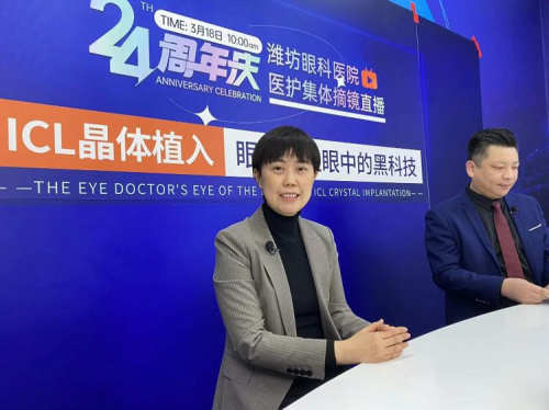 變身謠言“粉碎機(jī)”！濰坊眼科醫(yī)院?jiǎn)T工集體ICL晶體植入摘鏡直播圓滿完成