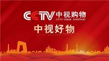 祝賀軒怡牌面膜入選CCTV中視購物《中視好物》推薦產(chǎn)品