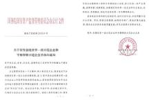 美亞柏科入選國(guó)資委創(chuàng)建世界一流專(zhuān)精特新示范企業(yè)名單