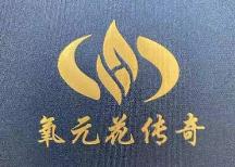 氧元花：現(xiàn)代養(yǎng)生健康會所，締造國民健康傳奇