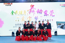 首屆“東寶夢(mèng)”廣場舞聯(lián)誼賽圓滿成功