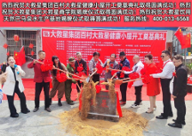 百村大救星健康小屋開工奠基典禮在廣西巴馬長(zhǎng)壽村舉行 