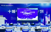 ?叮當(dāng)科技攜手中國建筑裝飾協(xié)會舉辦“十城千項(xiàng)·上云計(jì)劃”2023數(shù)字裝飾中國行（深圳站）
